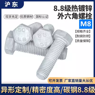Carbon steel 8 8 grade M8 hot-dip galvanized bolt Hot-dip zinc hexagonal tower screw GB5783 national standard full tooth