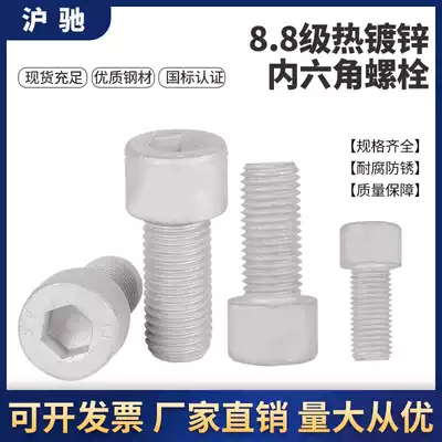 8 Grade 8 M16 hot dip galvanized hot dip zinc hexagon socket head hexagon socket Bolt screw GB70