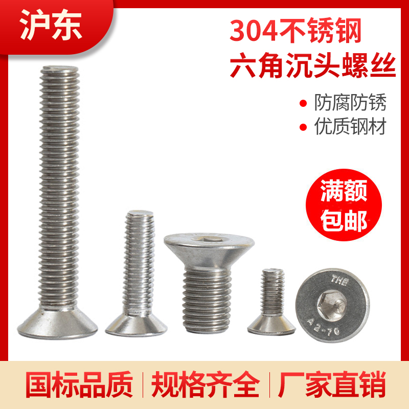 304 stainless steel sink hexagonal screw screw flat screw screw flat screw national standard white black M4-M8M10