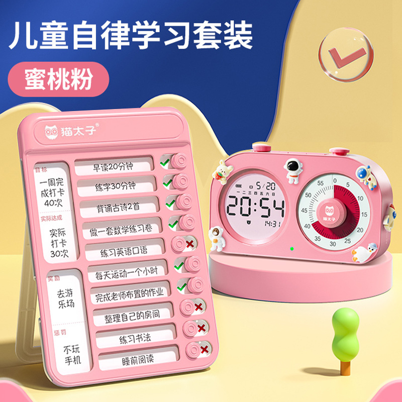 Cat Taiko Visualisation Silent Countdown Timer Children Learning Dedicated Work Industry Self-discipline Reminder of Time Management-Taobao