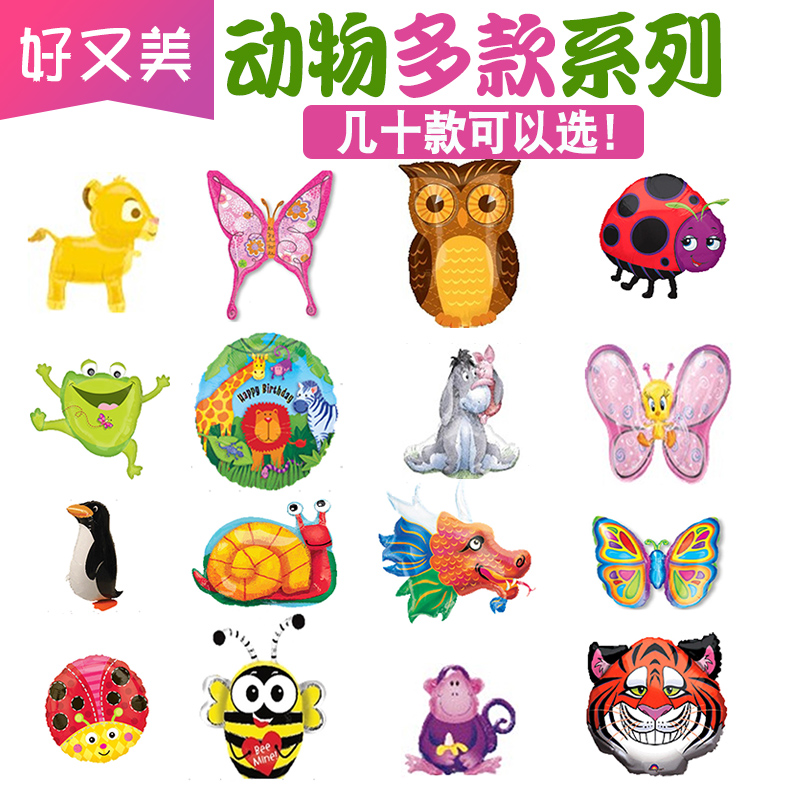 Animal Balloon Frog Lion Tiger Monkey Bee Penguin Fur Caterpillar Haba Dog Horse Butterfly Owl Ladybug