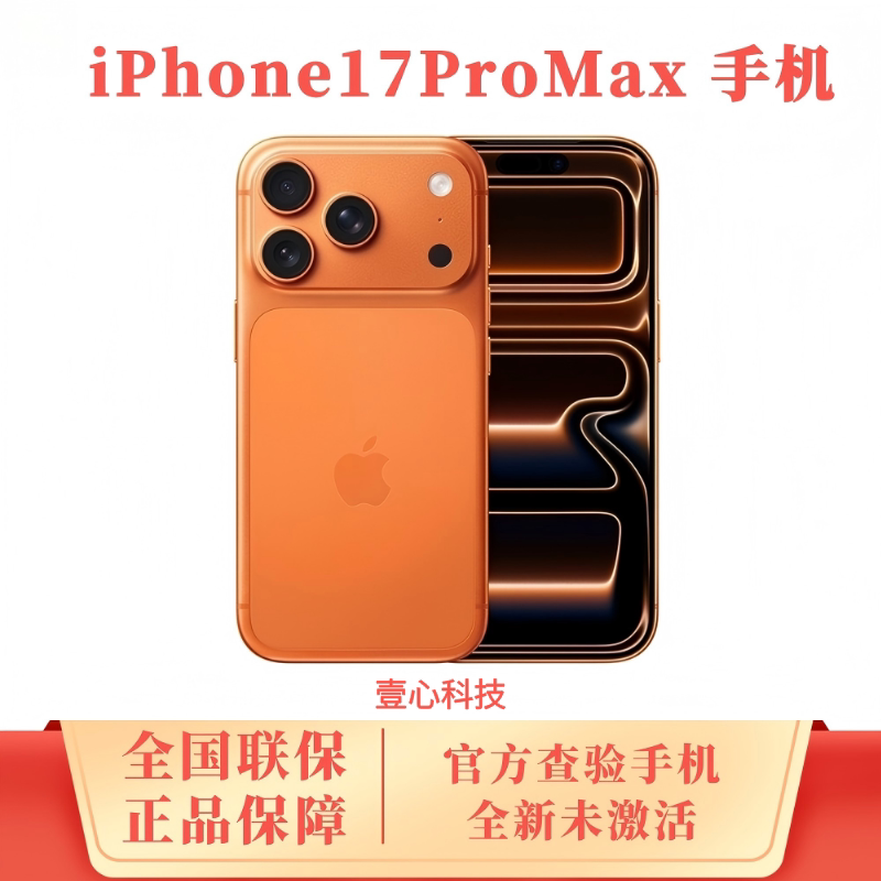 Apple/Apple оригинальный нераспечатанный iPhone17ProMax совершенно новый spot 25 лет многоцветный 2T