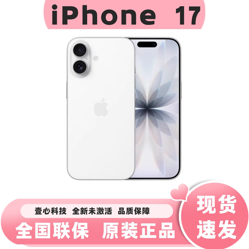 APPLE Iphone17 Mobile Phone, Original and Unopened, in Stock for Same-Day Delivery, Brand New, 2025 Model, Official Chinese Version, Genuine Product APPLE Iphone17 Mobile Phone, Original and Unopened, in Stock for Same-Day Delivery, Brand New, 2025 Model, Official Chinese Version, Genuine Product