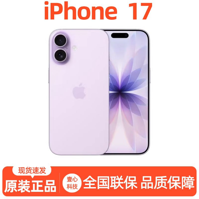 APPLE Iphone17 Mobile Phone, 2025 New Model, Official Chinese Version, Original Packaging, Unopened, Nationwide Stock, Fast Delivery APPLE Iphone17 Mobile Phone, 2025 New Model, Official Chinese Version, Original Packaging, Unopened, Nationwide Stock, Fast Delivery