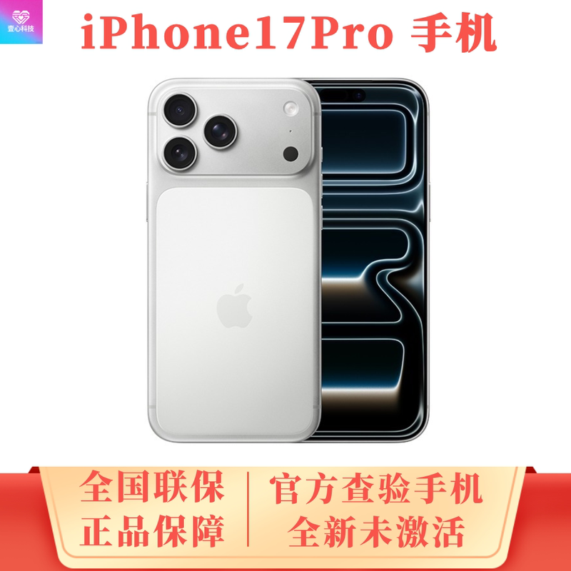 APPLE Chinese Version Original Unopened and Unactivated Iphone17Pro 6.3inch Brand New in Stock 2025 Model
