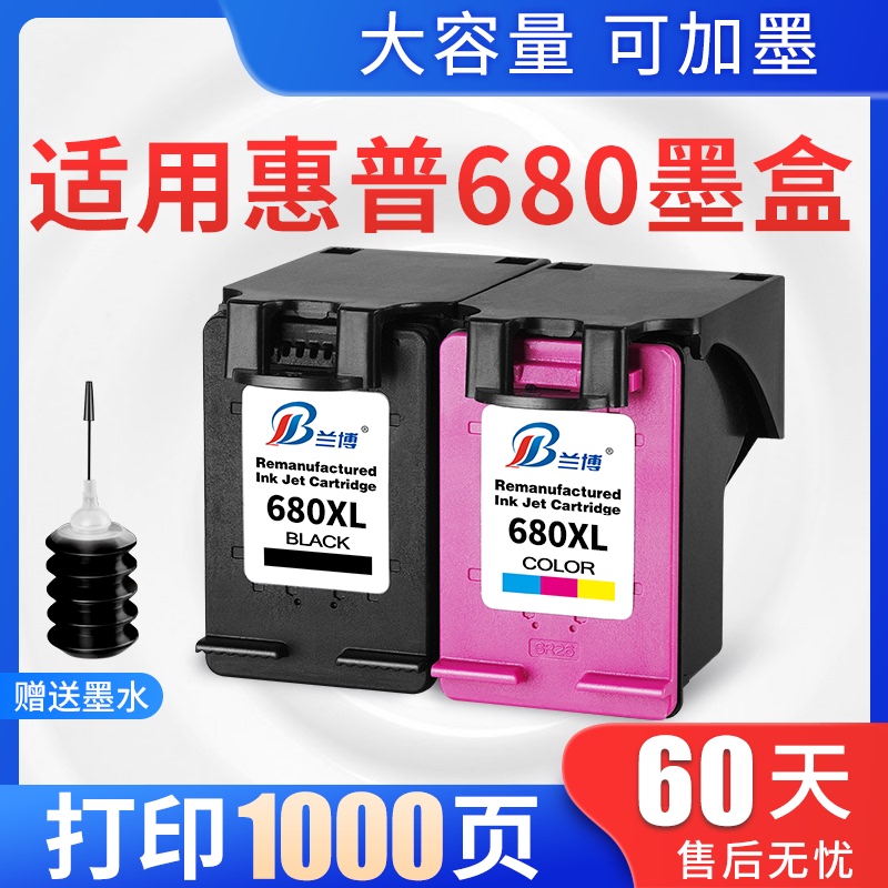 680 Ink Cartridges Are Suitable for Hp3638 3777 3636 3776 Printers, and Can Be Refilled with Ink for Continuous Printing