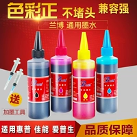 Rambo phù hợp với mực HP 802 HP1010 2050 1000 2000 1050 1510 mực Canon mực dye uv