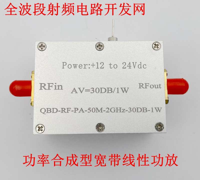 Power Synthetic Broadband Linear Radio Frequency Amplifier 50M-2Ghz 1W Small Signal Amplifier Broadband Pa