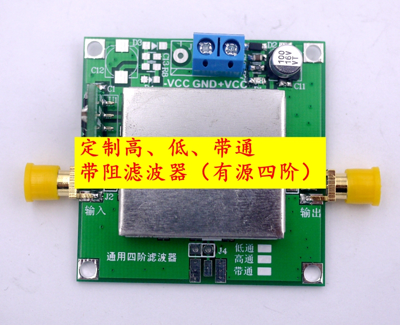 4-order active filter low pass high pass band pass band stop filter module signal conditioning module