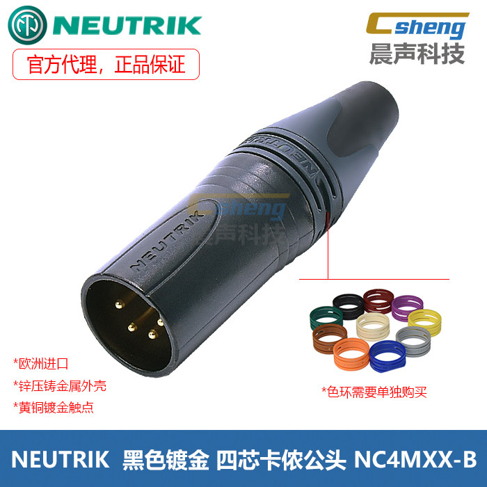 NEUTRIK four-core Canon male head NC4MXX-B black gold-plated 4P Canon audio import plug