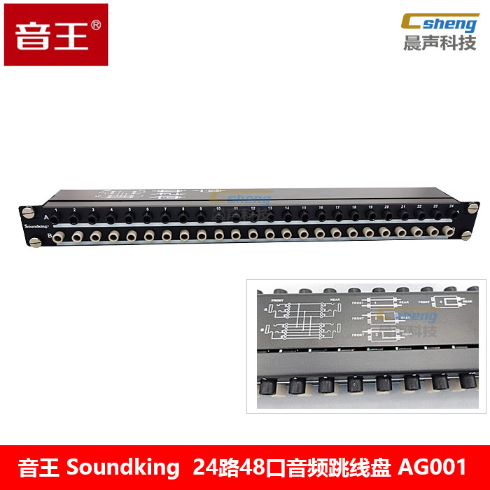 The Sound King 24-way 1U audio patch panel AG001 plug-hole board stage signal junction box is similar to NYS-SPP-L1