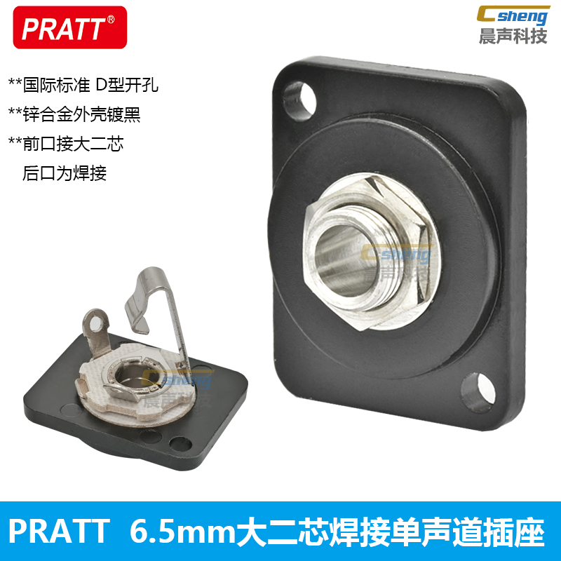 6 5 socket D-type installation welding big two-core mono TS female seat 6 35mm base Canon cabinet 86 panel