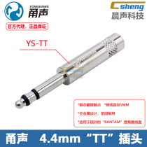 Yong sound YS-TT audio plug 4 4MM jumper head BANTAM Audio jumper disc Lequn you Quk JK Ningbo