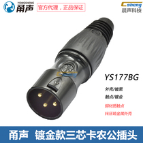 Yongsheng New Black Gold Plated Triple Core Camnon Male Plug YS177BG Mic 3 Core Carnon Audio XLR Lets