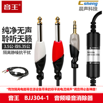 Soundking BJJ304 Audio Isolation Transformer Large Screen Projector Interference Sound Noise Canceller 6 35 Stereo