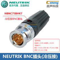 NEUTRIK digital high definition coaxial 75 European video BNC plug NBNC75BHK7 pressed Canon US L-3CFB