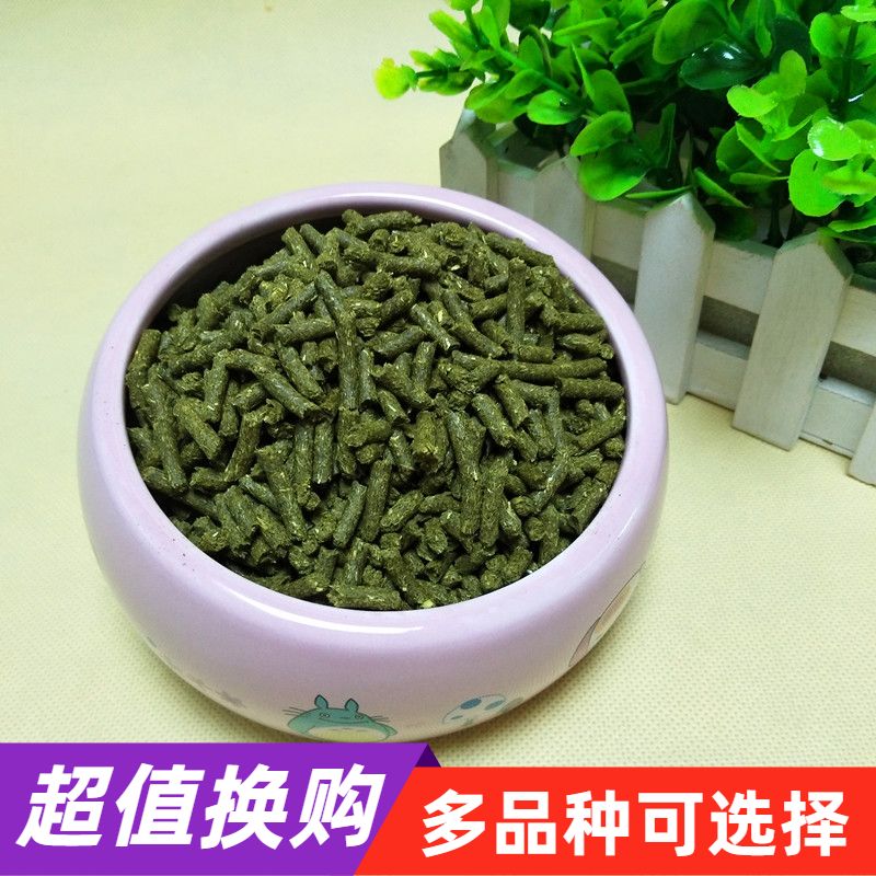 Mention Grass Grain mention Moshe Grass Grain Pet Rabbit Grain Dragon Cat Tian Geranium Guinea Pig Guinea Grass Grain grain 2 3kg