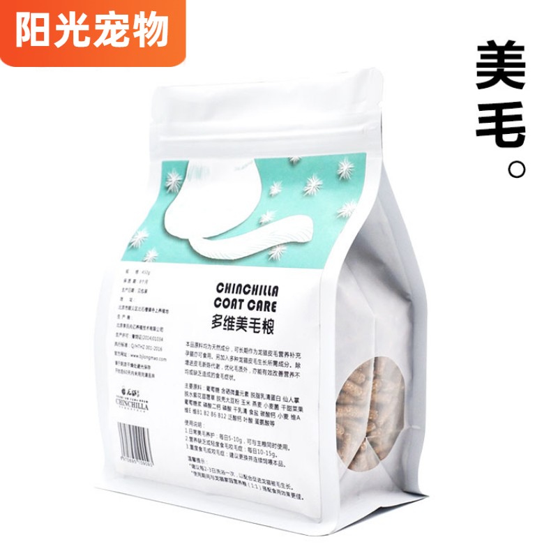 Shoot 3 packs and send 4 packs of multi-dimensional hair food suitable for biting hair density, low hair quality and slightly poor chinchilla staple food