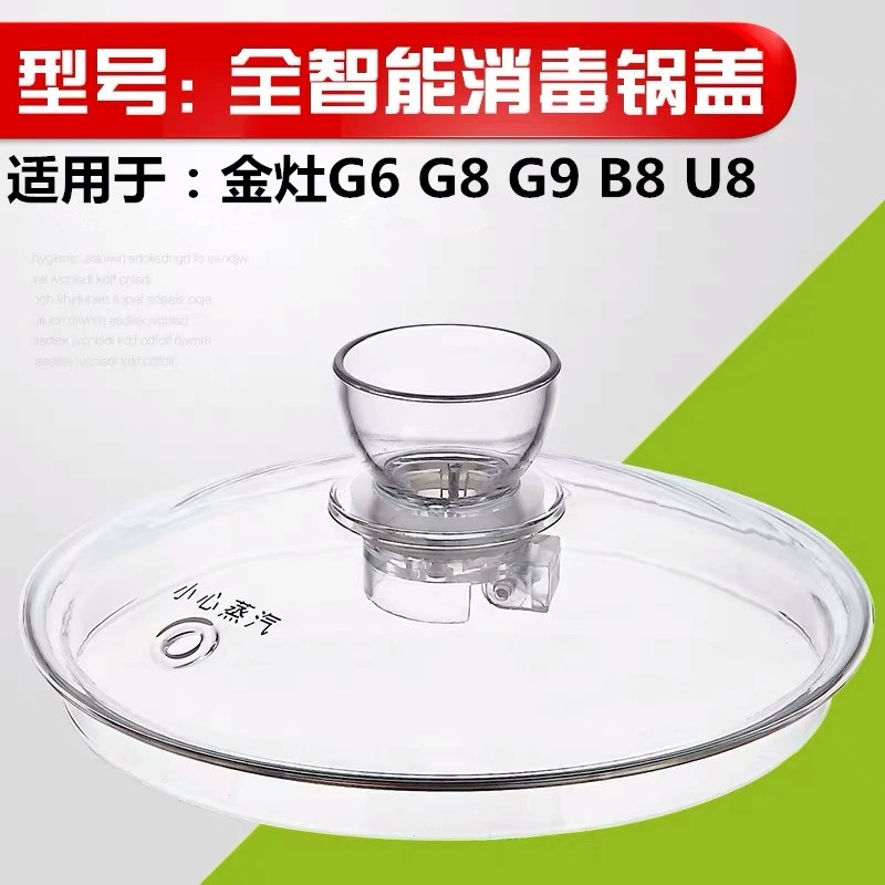 Ấm đun nước thủy tinh Jinzao nguyên bản bộ phụ kiện nắp thủy tinh G6G7G8G9U7 nắp nồi tiệt trùng H8H9B7 chính hãng - Trà sứ