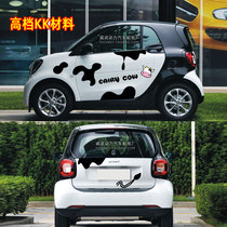SMART little ant EQ1 Zhidou D2S cover scratches cartoon cow full car stickers Body electric car stickers pull flower J
