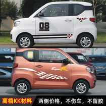 Wuling Hongguang mini ev car stickers sports racing car Lahua Kelaiwei personality decoration stickers Body stickers J