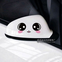 Car Rearview mirror smiley face expression stickers Reversing mirror stickers Cute funny personality creative blocking scratches Car stickers