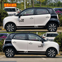 Euler black cat car sticker pull flower R1R2 modified white cat cute cartoon body sticker decorative side skirt sticker color strip J