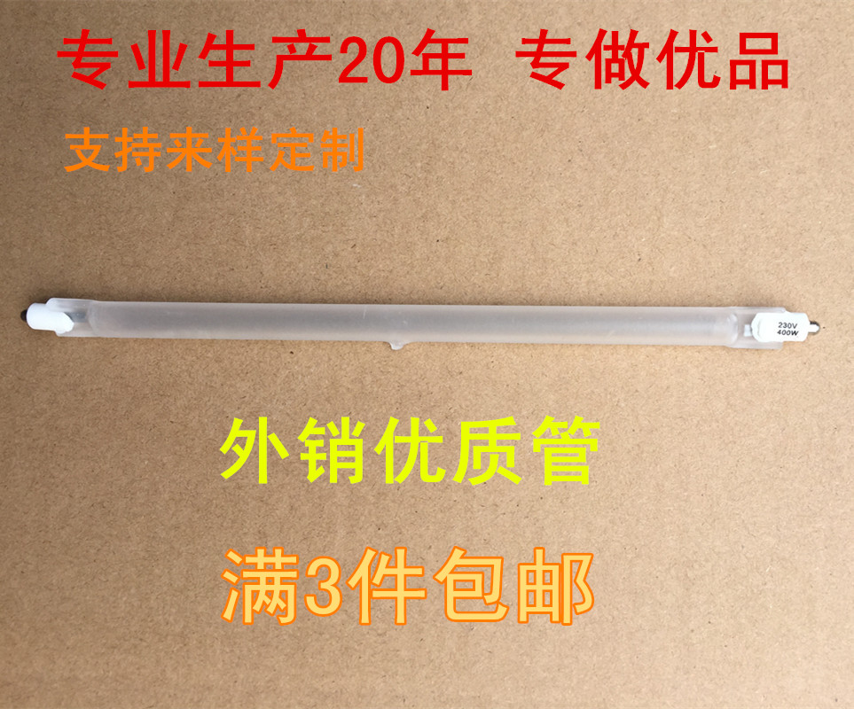 Oaks heater accessories oven heater heater electric heater oven plus heating halogen lamp head 400W