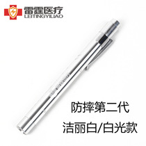  Fetal education and medical second-generation medical pupil pen yellow light white light pen type 2 No 7 battery flashlight