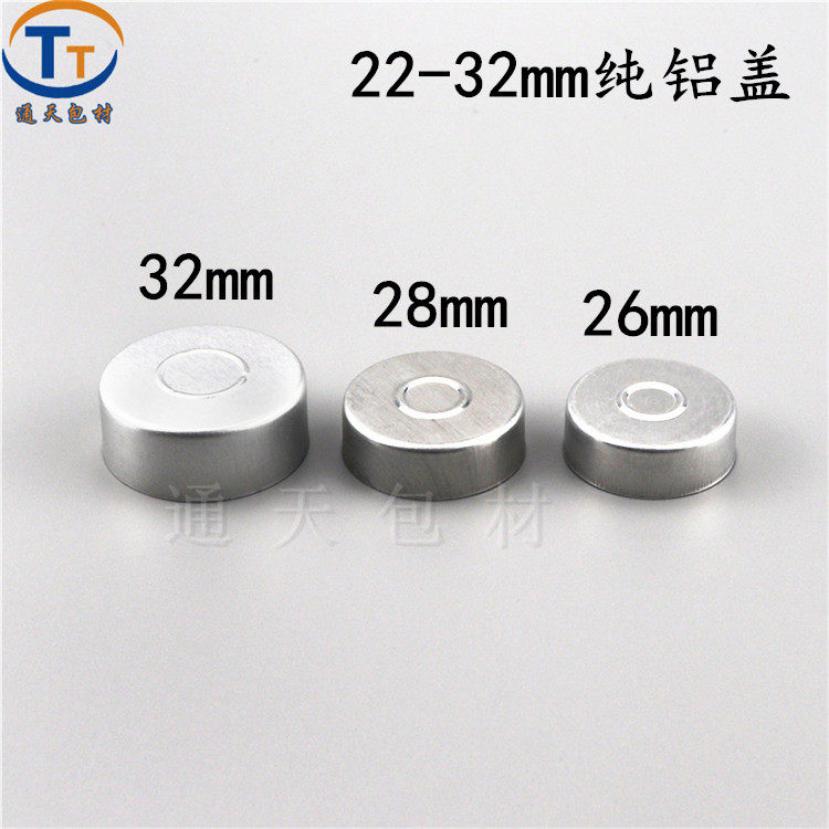 D24 26 28 28 32mm pure aluminum cover infusion bottle brine bottle mouth glass bottle seal lid rubber plug aluminum plastic lid