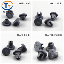 13mm gray butyl rubber stopper T-type binary four-fork single notch freeze-dried bottle stopper bayonet Xilin bottle stopper