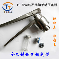 Production of stainless steel penicillin bottle manual capping pliers penicillin bottle antibiotic bottle aluminum cap aluminum plastic cap
