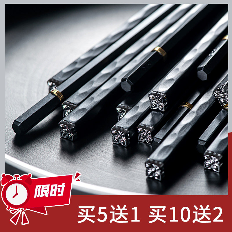 Net red alloy chopsticks household 5 pairs of sets of anti-slip mildew high-grade creative Nordic black European ins high temperature resistance