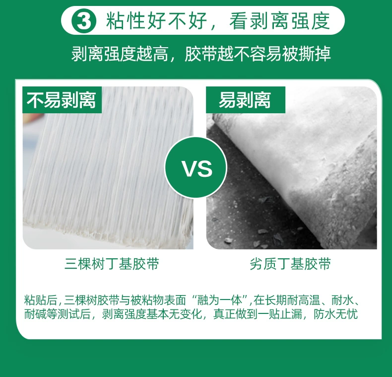 [Sống cành] Ba cây chống rò rỉ vật liệu chống thấm mái nhà băng keo butyl tự dính mái nhà