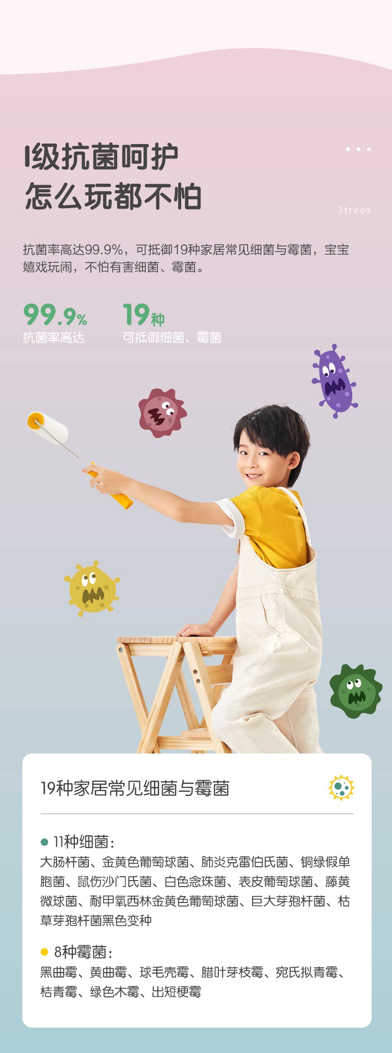 【好店众测】三棵树乳胶漆云绘儿童漆