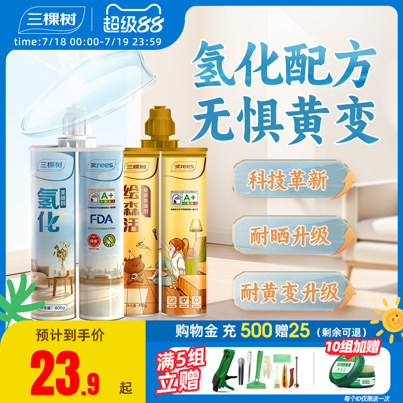 3trees タイル・床タイル用水素化コーキング剤、防水・防カビコーキング剤、家庭用工具のトップ10ブランド