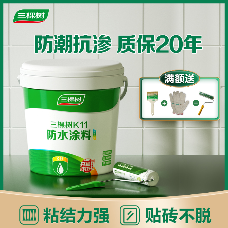 Three tree paint k11 bathroom kitchen waterproof paint wall surface floor leakage fill leak plugging material waterproof glue
