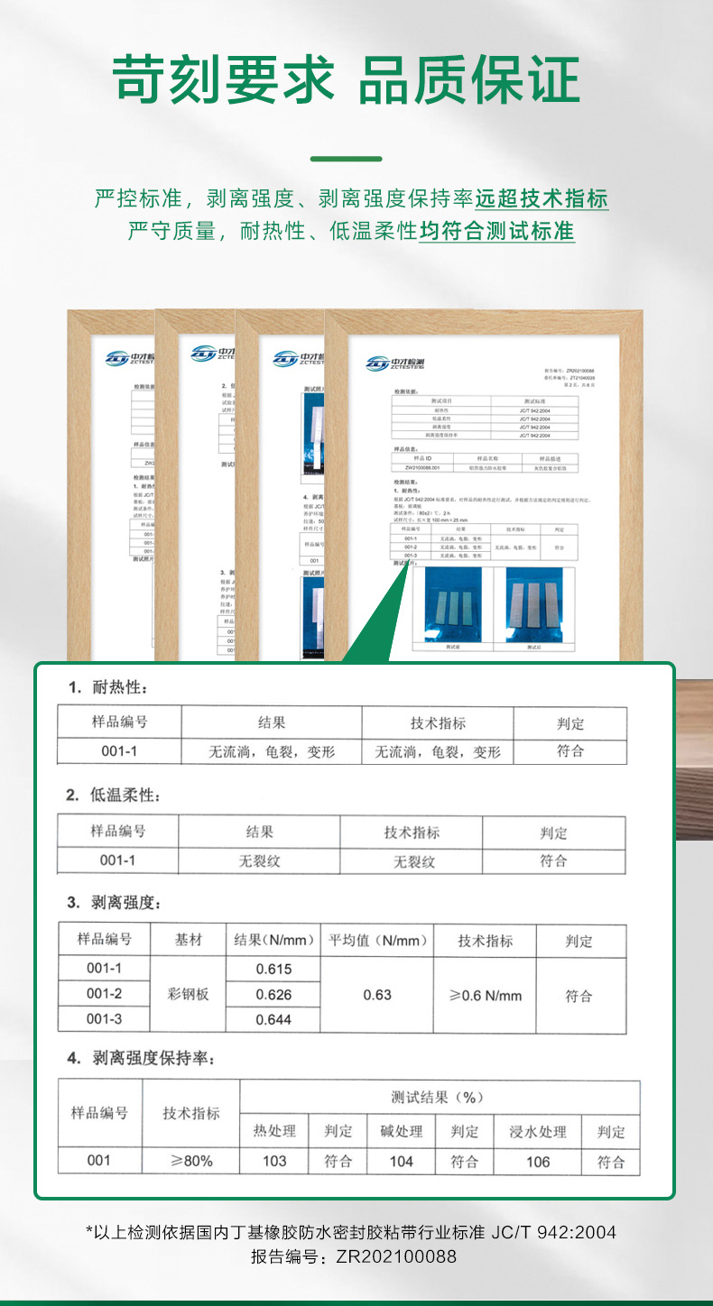 Three Cây Mái nhà Chất liệu bẫy không thấm nước Băng chống nước Rụng mái chắc chắn Tube Plug-off-butyl băng keo chống thấm 20cm