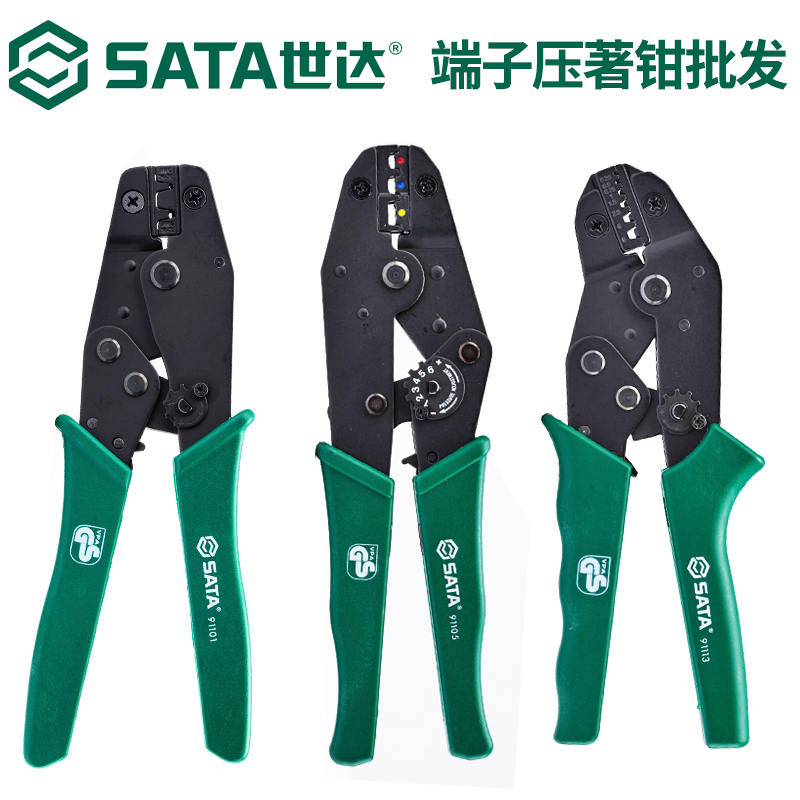 Shida Press Wire Pliers Cold Press Terminals Insulation Computer Wire Nose Press Pliers Electrician Multifunction Pincers Subnet Route Tool