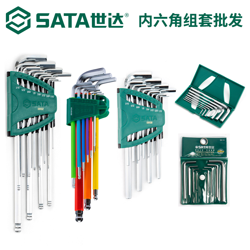 Shida Tool Inner Hexagon Wrench Suit Inner Hexagon Wrench Lengthened Flat Head Multifunction Hexagon Screwdriver