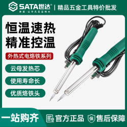 Shida external heating electric soldering iron constant temperature external heating core For Home maintenance welding professional soldering iron speed heating