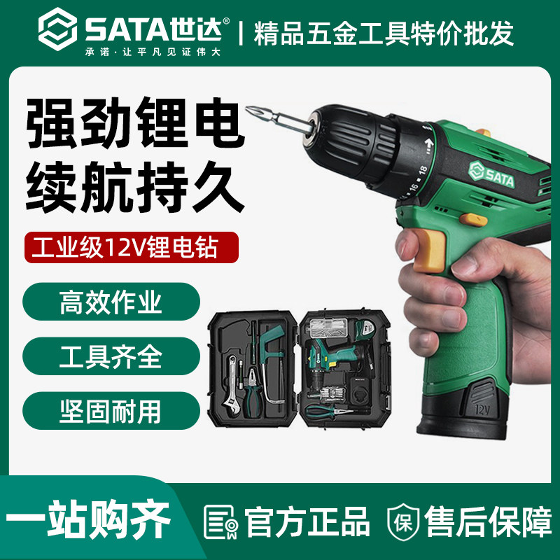世达05152A家用工具套装电钻电动工具日常家庭维修组合五金工具箱