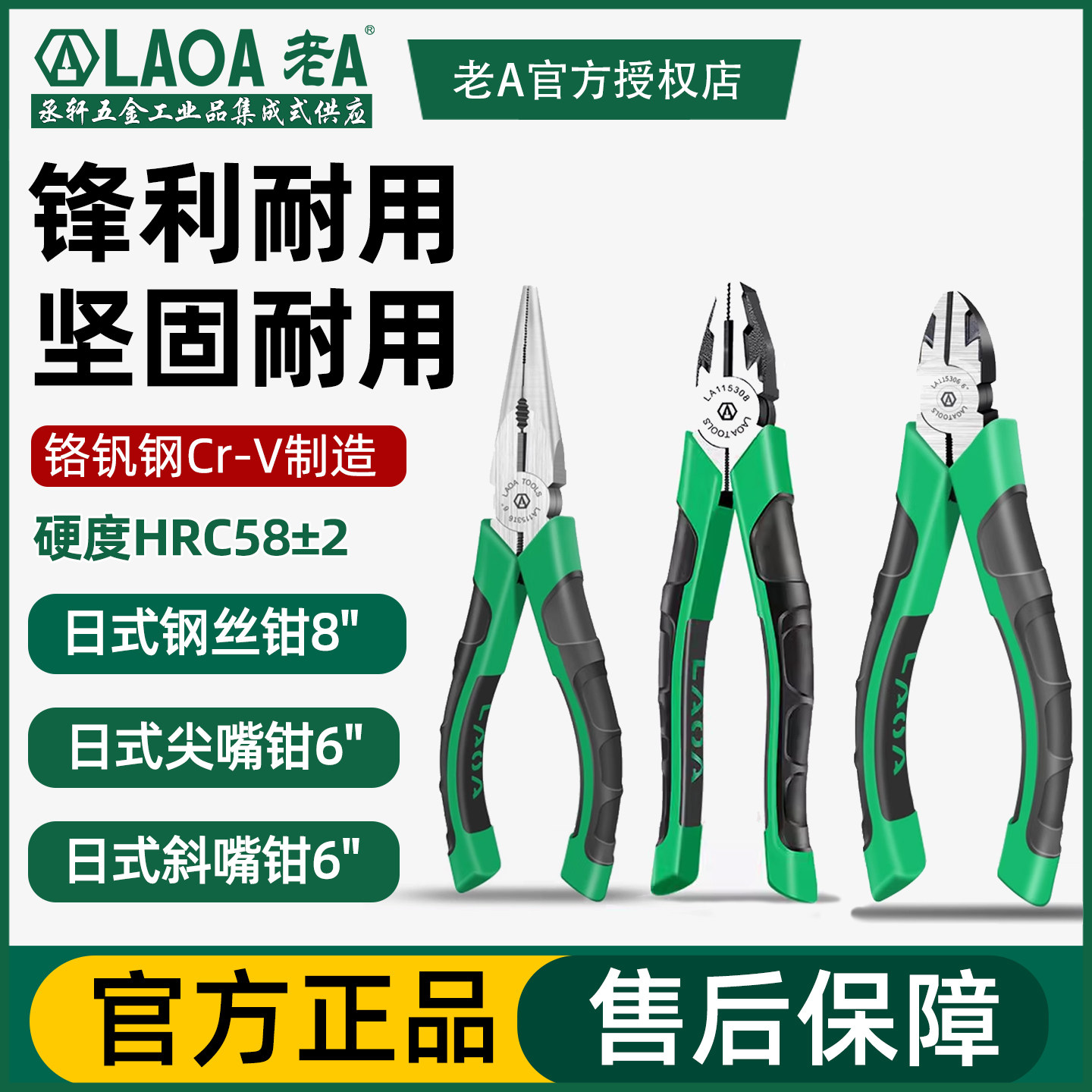 老A 铬钒钢老虎钳钢丝钳斜嘴钳斜口钳尖嘴钳8英寸6英寸多功能钳子