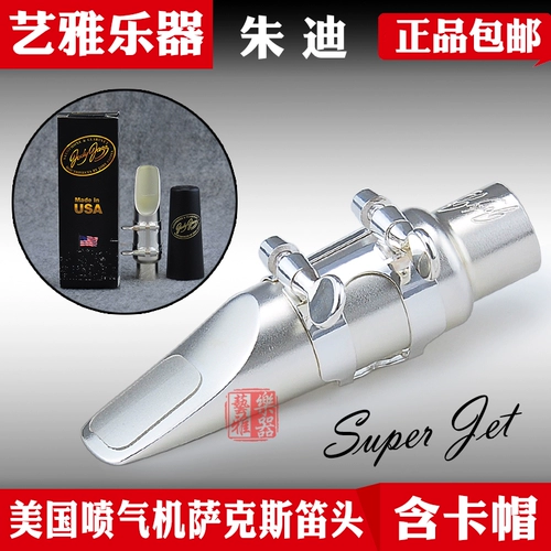 American Jazz Jazz Jazi Jet Metal Sax Flute Super Jet Zhongyin Jazz Rock