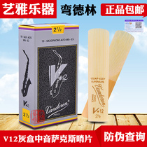 Bendelin v12 tritone saxophone sentinel ash box lowering e-tune beginner French vandoren reed 2 5 3