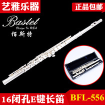 Bastet baste flute instrument BFL-556 students beginner grade 16 obturator silver-plated Western flute