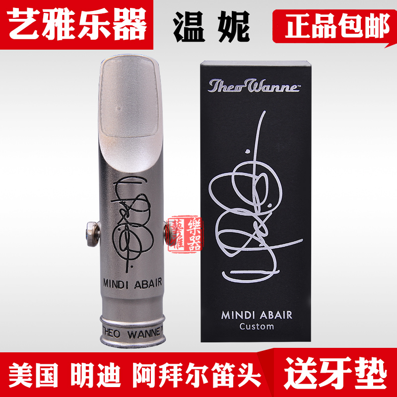 Winnie Mindy Sacks metal flute in sound whistling Theo wanne mindi Abeir Custom Signature