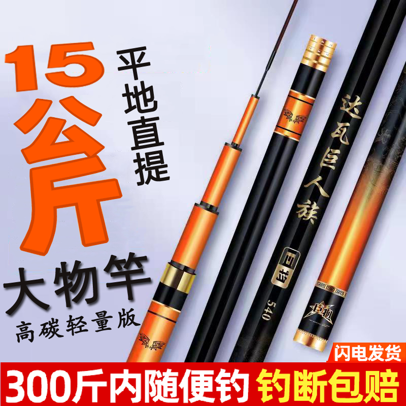 Yamato Japan imported black pit giant green sturgeon lightweight large object rod fishing rod hand rod ultra-light and ultra-hard top ten famous brands