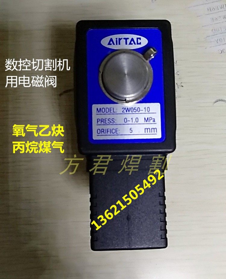 Yadeguest 2W050-10 solenoid valve 3 sub-oxygen propane cut gun 220ADC numerical control flame cutting machine