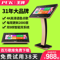  PUK family KTV jukebox Touch screen Karaoke all-in-one machine Amplifier audio set Household jukebox full set